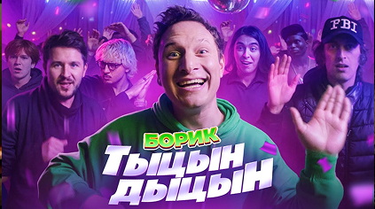 Black Russia × Utopia Show — интеграция 1
